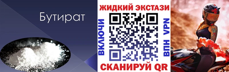 БУТИРАТ Butirat  Суворов 