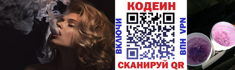 Кодеиновый сироп Lean напиток Lean (лин)  купить  цена  Суворов 