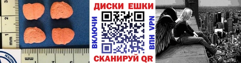 ЭКСТАЗИ круглые  Суворов 